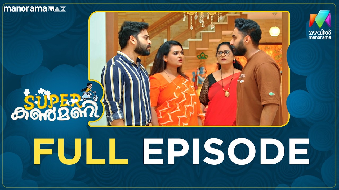 Ep 425 | Super Kanmani | Manoj slaps Dhanalakshmi across the face.| MazhavilManorama