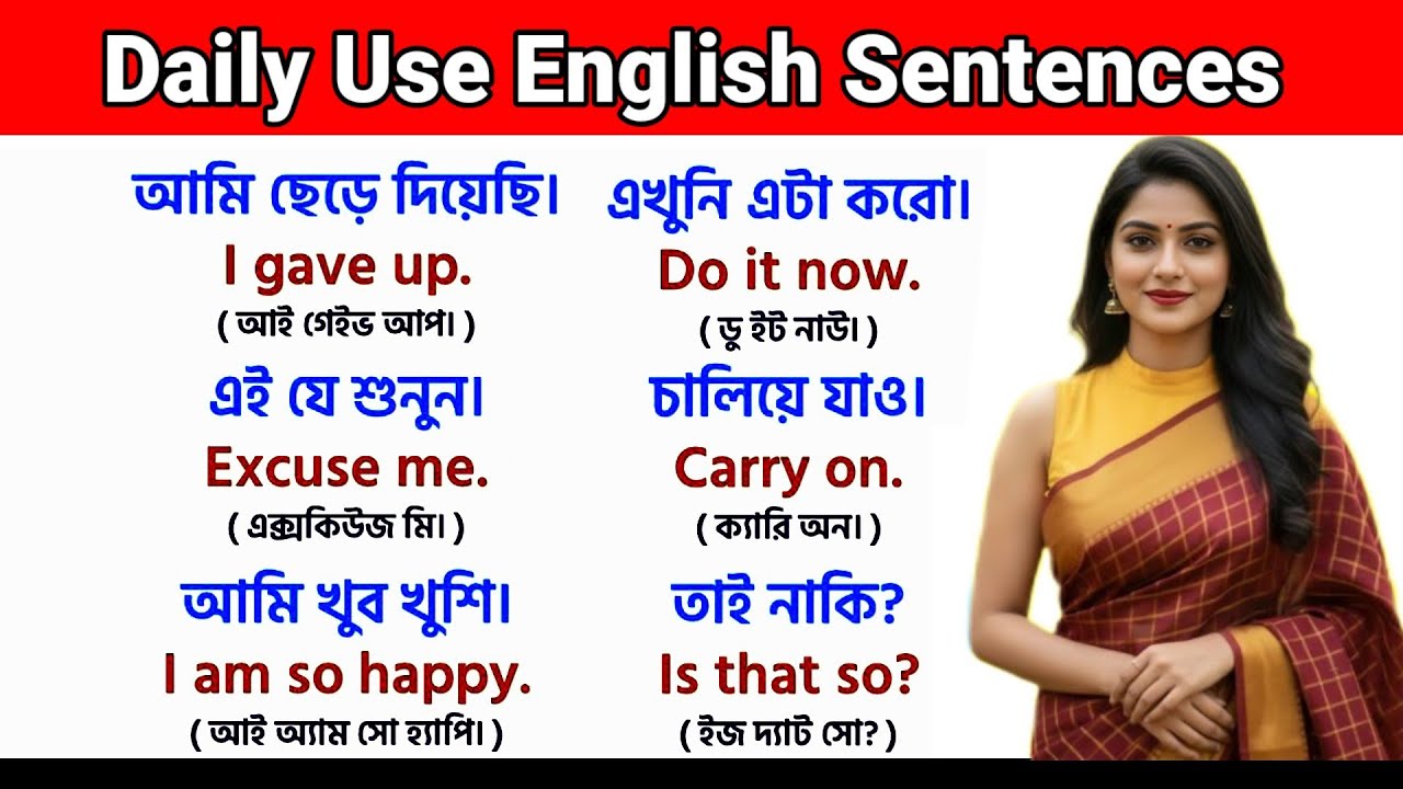 Easy Spoken English Sentences // সহজ নিয়মে ইংরেজি শিখুন // Easy To Learn 