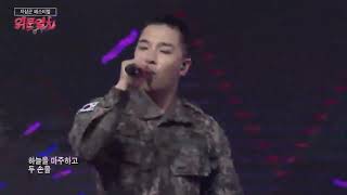 일병 동영배, 강대성(빅뱅) Bang Bang Bang + Fantasic Baby  / 2018 지상군페스티벌 ★ KFN 위문열차