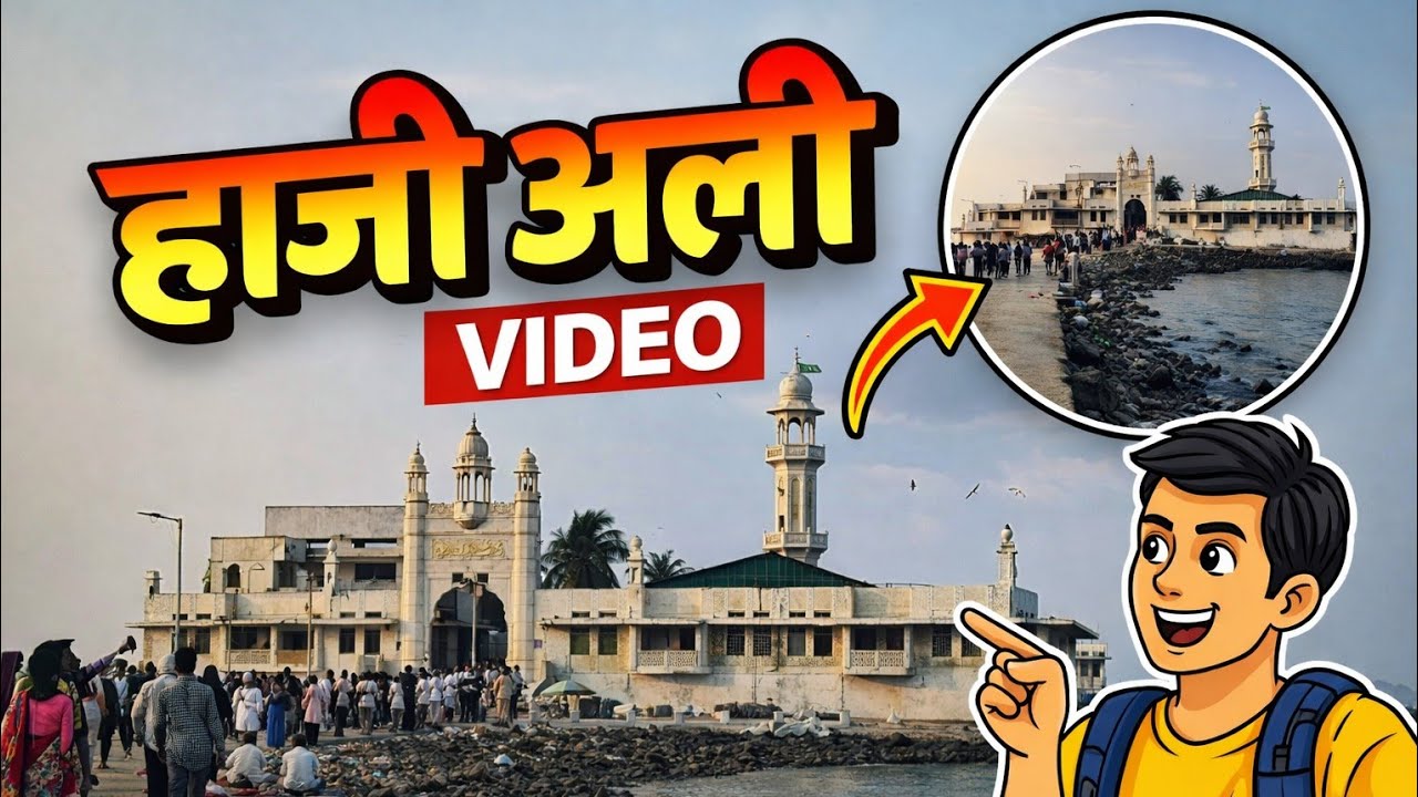 Haji ali 👑