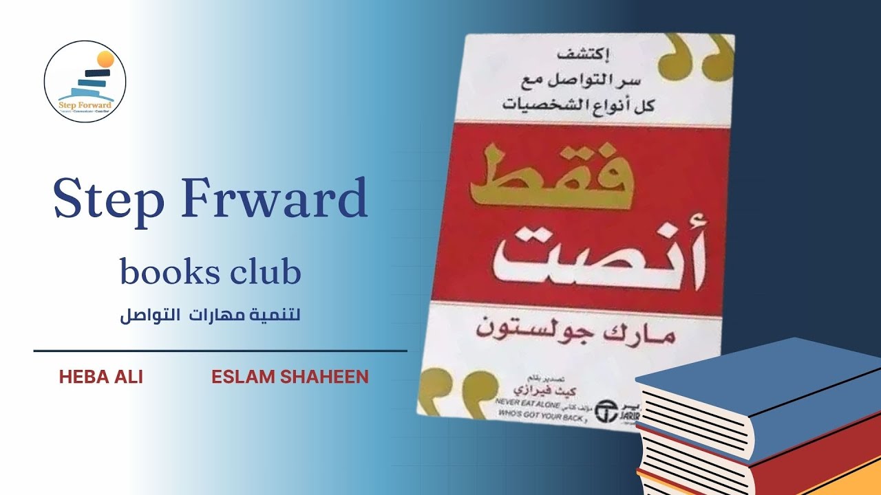 ج 28 من ص 239 كتاب (فقط انصت)