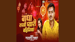 Bandha Rakhi Pyari Bahiniya
