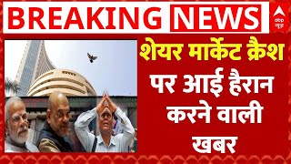 Sandeep Chaudhary LIVE : बाजार में हाहाकार...खामोश सरकार? । Stock Market Crash । Economic Crisis