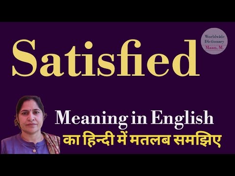 Satisfied meaning l meaning of satisfied l satisfied ka matlab Hindi