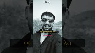 विरोध करा पण 💯🙌😇😇🌱🛳️⏰ #short #viral #motivational #marathi