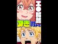 TikTokで30万回見られたエ●解答で暴走する東リベのヒロインwww【声真似】【鬼滅の刃&ワンピース&呪術廻戦&東京リベンジャーズ】#Shorts
