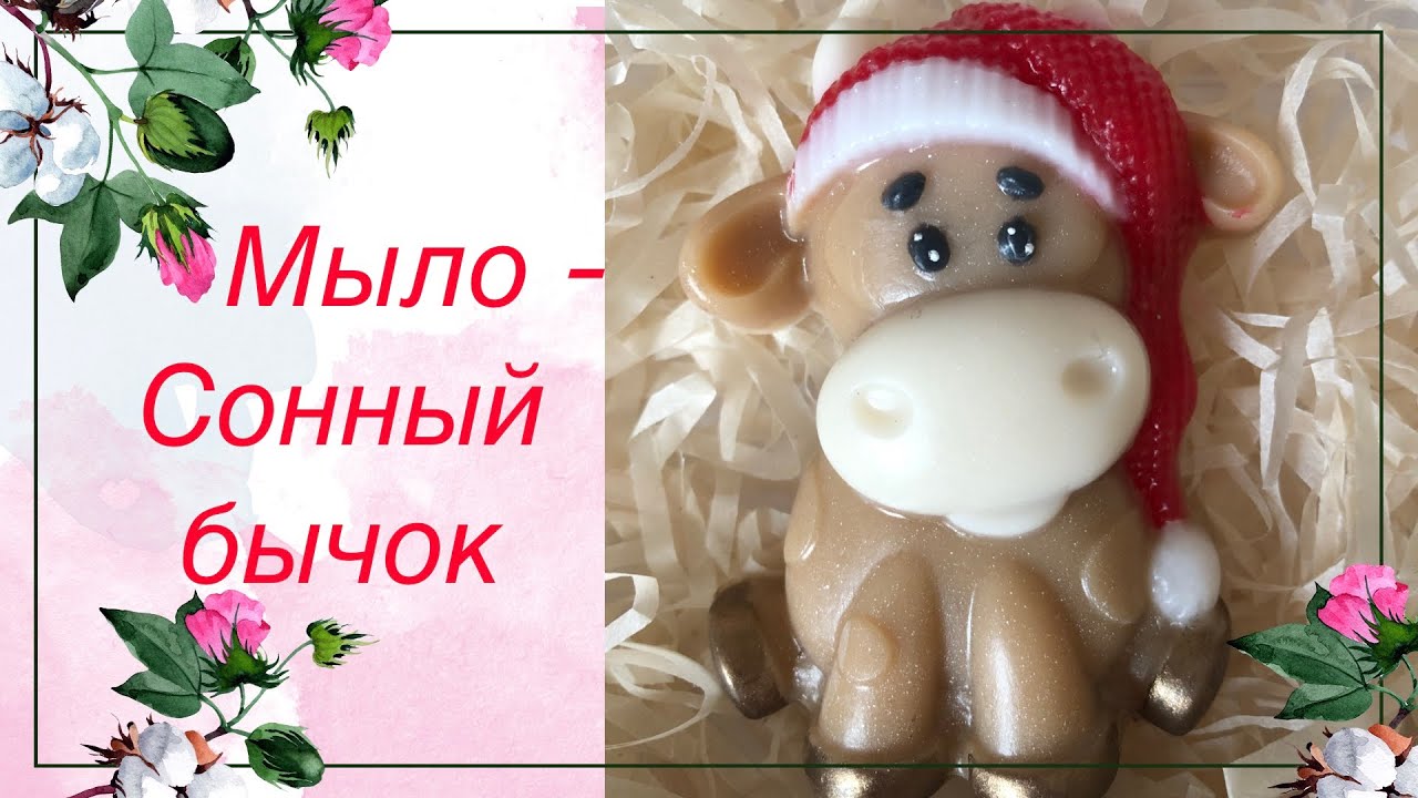 Заливка Пластиковых Форм Новогодних Бычков Заливка Пластиковых Форм Новогодних Бычков