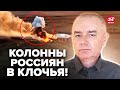 😮СВІТАН: Javelin, ПОНЕСЛИСЬ! Тотальний РОЗГРОМ росіян під Курськом: ГОРЯТЬ КОЛОНИ З ТАНКАМИ (ВІДЕО)