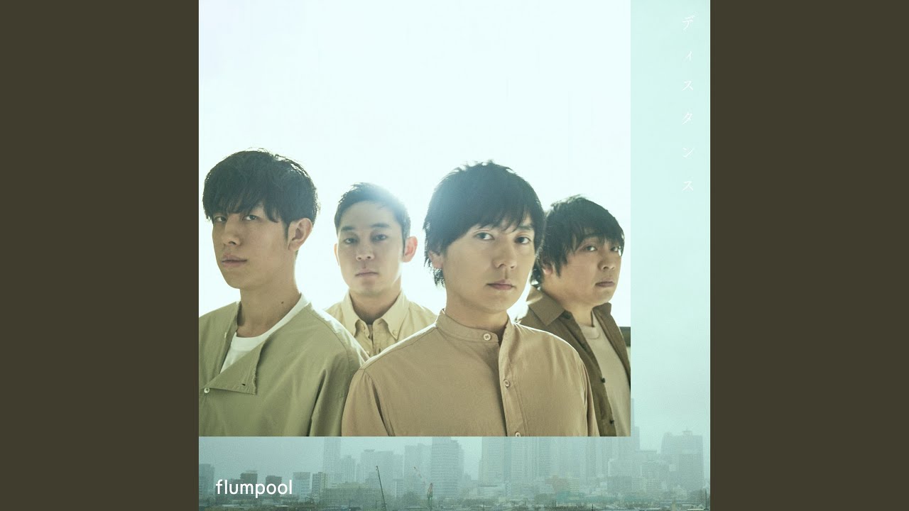 ミュージシャン flumpool flumpool | Jpop Wiki | Fandom