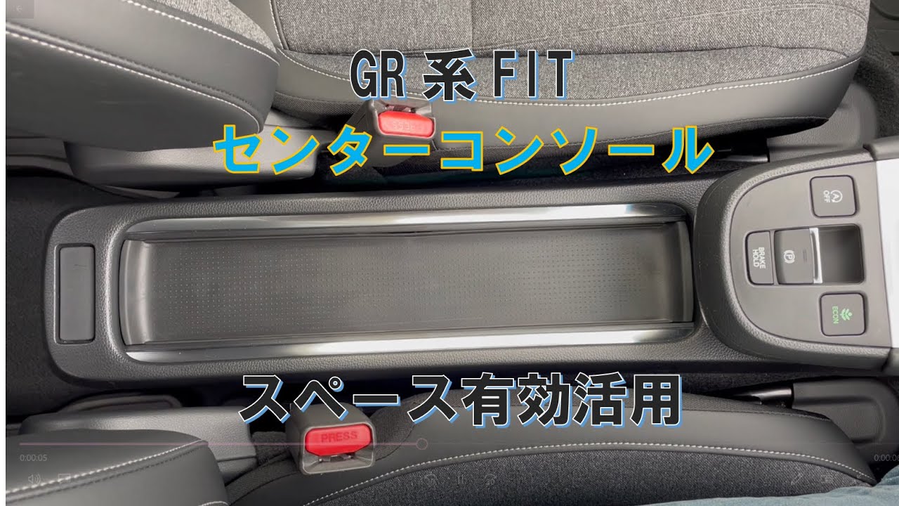フィット センターコンソールを活用 - YouTube