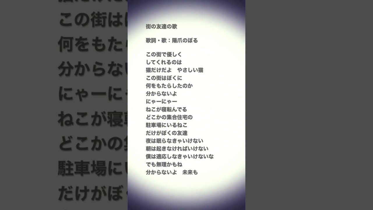 街の友達の歌 Youtube