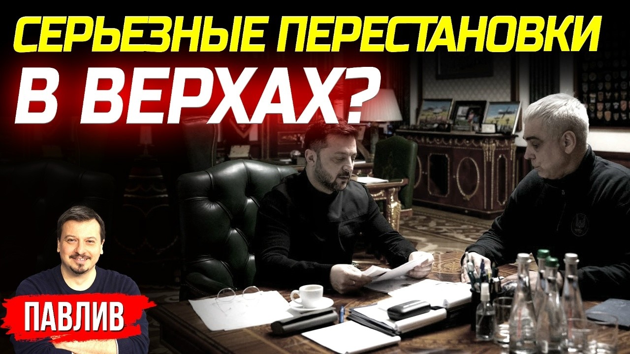 ИНСАЙДЫ ИЗ КИЕВА! ЧТО ВСЕ ЭТО ЗНАЧИТ?