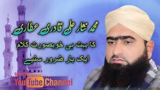 Nisar Ali Qadri ka bhoot khobsaorat kalam... Chak no 170/172Nb