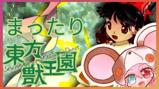 【#東方project｜やや参加型｜初見歓迎】#5 18年ぶりの東方シリーズ対戦STGをエンジョイ気味にやっていく！！！！【まったり配信】: 493 #vtuber