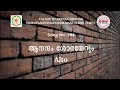 Csi skd song  304  aanandam shobhayerum     alto