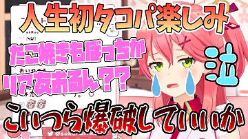 さくらみこ露出 Mp3 さくらみこ露出 Mp3