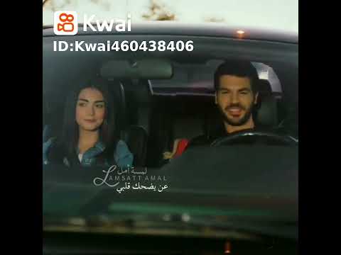 عم حس بلون الدنيا احلى صار