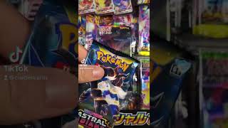 FAKE CARDS!? BOOTLEG Pokemon TCG: Astral Radiance Booster Pack Opening!