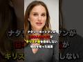 ㊗️230万再生突破‼️ナタリーポートマンが日本人の99%がキリスト教を信仰しない理由を知った結果#海外の反応 #日本文化 #無宗教#雑学
