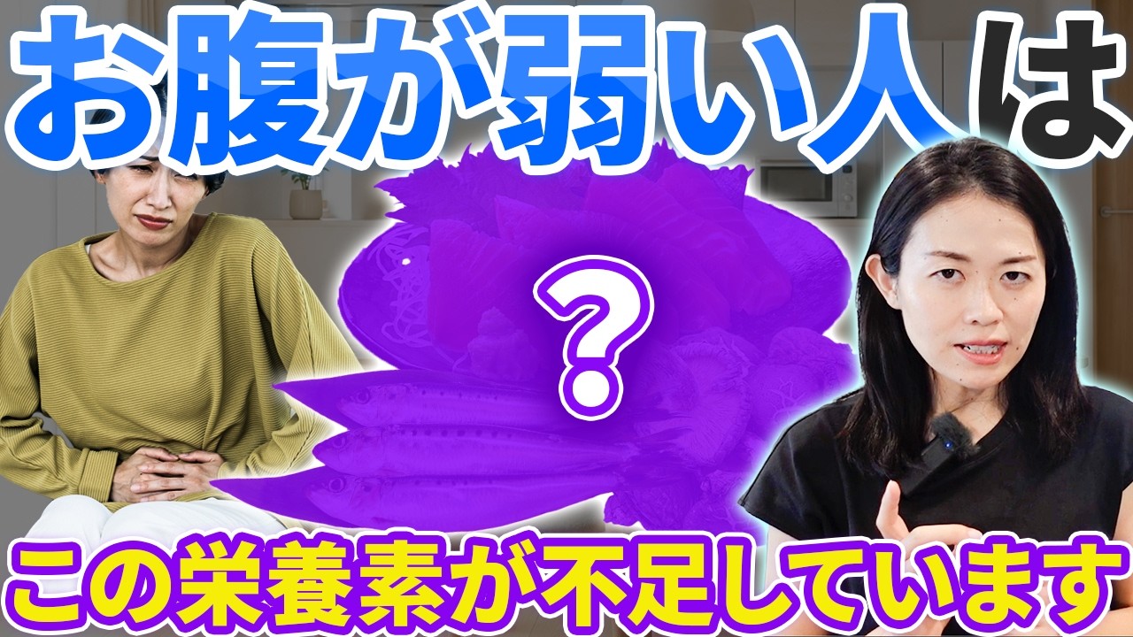 お腹が弱い／下痢・便秘しやすい人に強化してほしい栄養素を最新研究をもとに教えます