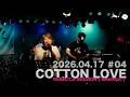 2026.04.17 [04]: COTTON LOVE