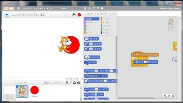 【みなラボ】Scratchプログラミング初級1「スプライトをクリックして歩かせよう♪」