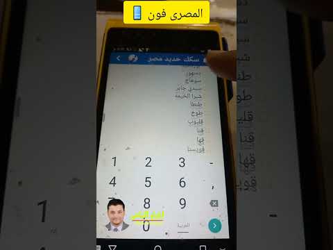 حجز تذاكر القطارات من خلال فورى