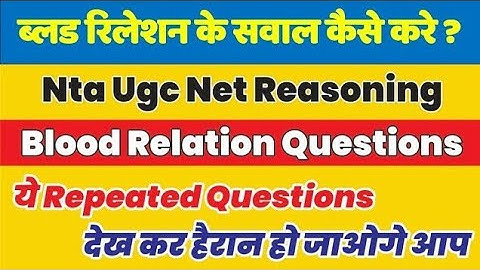 Nta Ugc Net Blood Relationship In Hindi II June 2020 ll Imp Questions