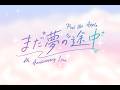 【OP映像】Peel the Apple 6th Anniversary Live 〜まだ夢の途中〜
