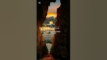 سورة الأحزاب {الآية 56} بصوت الشيخ ناصر القطامي ❤️❤️