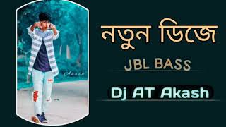 English Dj Gaan_JBL Bass_ Dj AT Akash x Dj Habib king