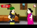 Gopal's Unique Narrative | Gopal Bhar Classic | Bangla Cartoon | Episode - 2