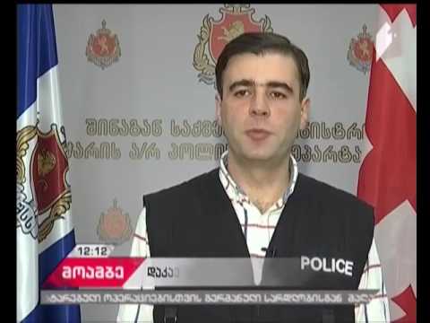 შსს-მ გამოძალვის, ძარცვისა და თავისუფლების უკანონო აღკვეთის ბრალდებით დანაშაულებრივი ჯგუფი დააკავა