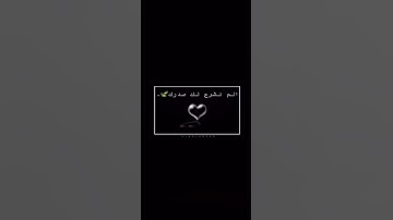 الم نشرح لك صدرك تلاوه مؤثرة