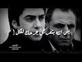 مراد علمدار انا رجالي هنه نقطة ضعفي حالات واتس اب