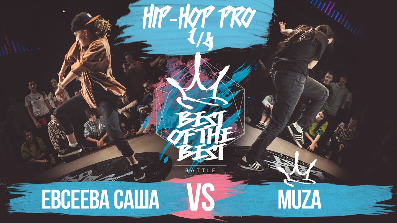 lifestyle fitness BEST of the BEST | Battle | 2016 | Hip-Hop Pro | 1/4 (Евсеева Саша vs Muza)