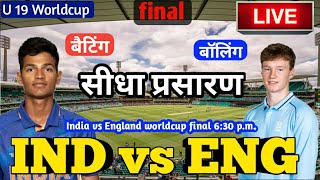 LIVE – IND vs ENG U19 final Match Live Score, India vs England Live Cricket match highlights today