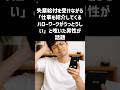 失業給付を受けながら「仕事を紹介してるくせハローワークがうっとうしい」と呟いた男性が話題