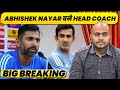 🔴Big Breaking : Abhishek Nayar appointed as Head Coach of Kolkata Knight Riders