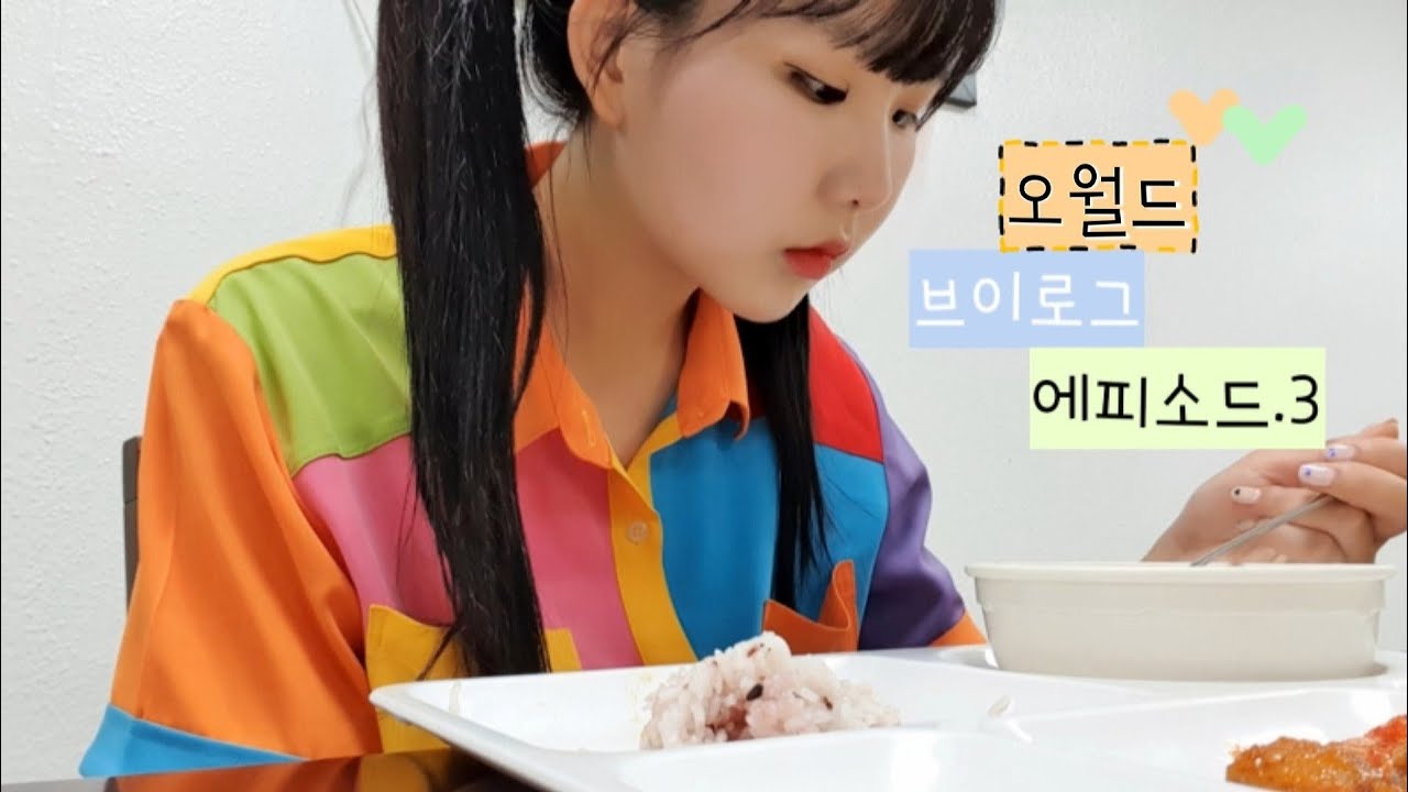 오월드퇴사?? | 오월드 공연팀의 일상 브이로그| 인형탈 인사 | 뮤지컬 신데렐라👗시작 | ep.03