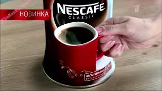 Реклама Нескафе Классик - Все начинается с Nescafe