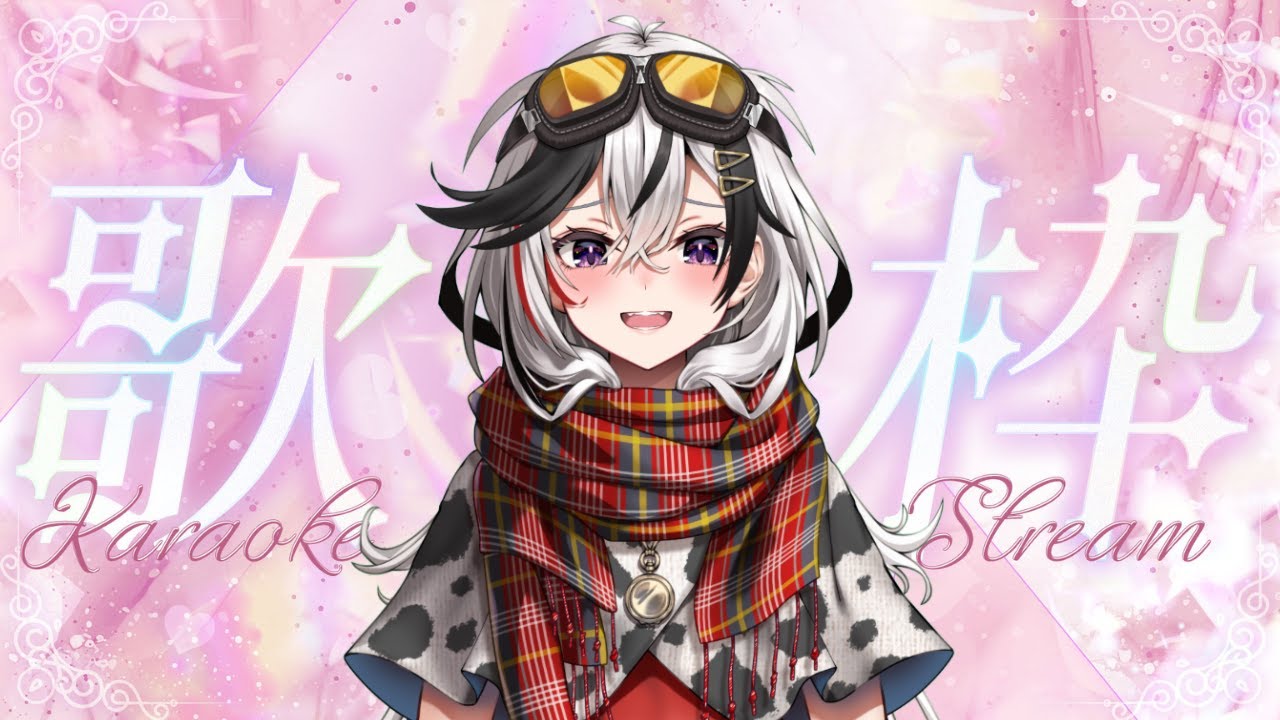 【 #shorts / #歌枠 / #KARAOKE】うたを、うたいたいわけです【 #Vtuber / #鐘輝かう / #初見さん大歓迎 】