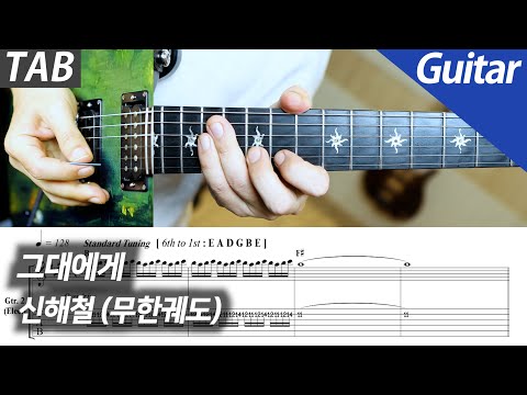 To You (+Backing Track) - Shin Hae Chul