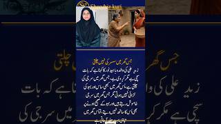 Naheed Noor’s Bold Take on Saas-Bahu Conflicts | The Husband’s Role in Family Peace