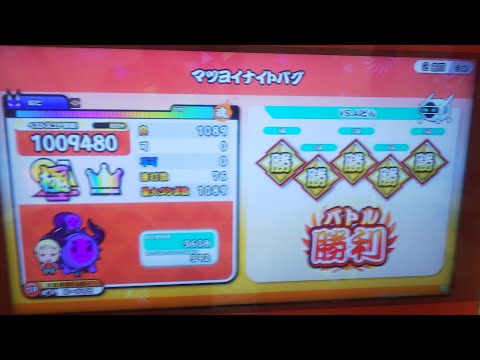 【☆10：51譜面目】 太鼓の達人 マツヨイナイトバグ (裏) 全良
