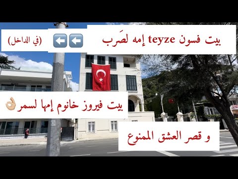 جولة في قصر العشق الممنوع 152024