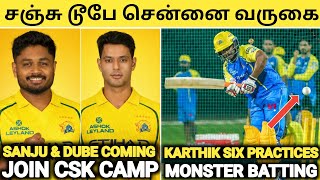 Sanju Samson'Shivam Dube Join Csk Camp🥵 Karthik Sharma' Monster Batting🤯 screenshot 4