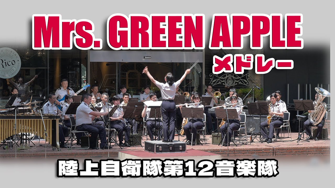 秋のひとときを音楽とともに♪ 陸上自衛隊第12音楽隊コンサート in