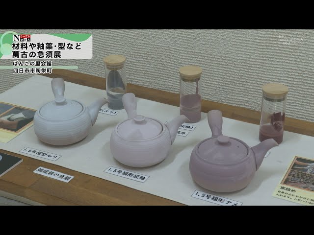 ケーブルNews】第1回萬古の急須展 - YouTube