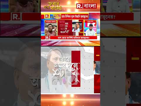 ‘দাদাগিরি অন্য জায়গায়’-হুমায়ুনকে স্পষ্ট বার্তা শাখরভ সরকারের